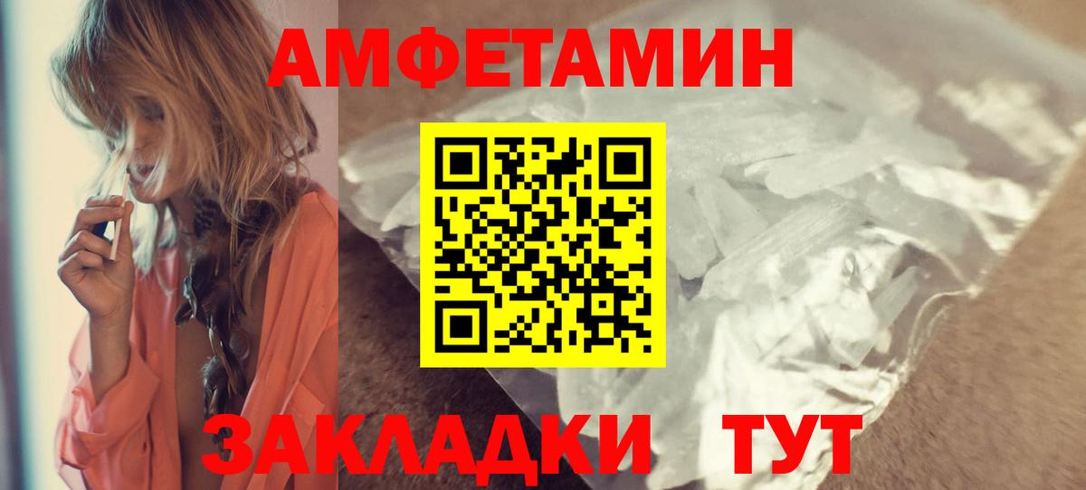 Амфетамин VHQ Вологда