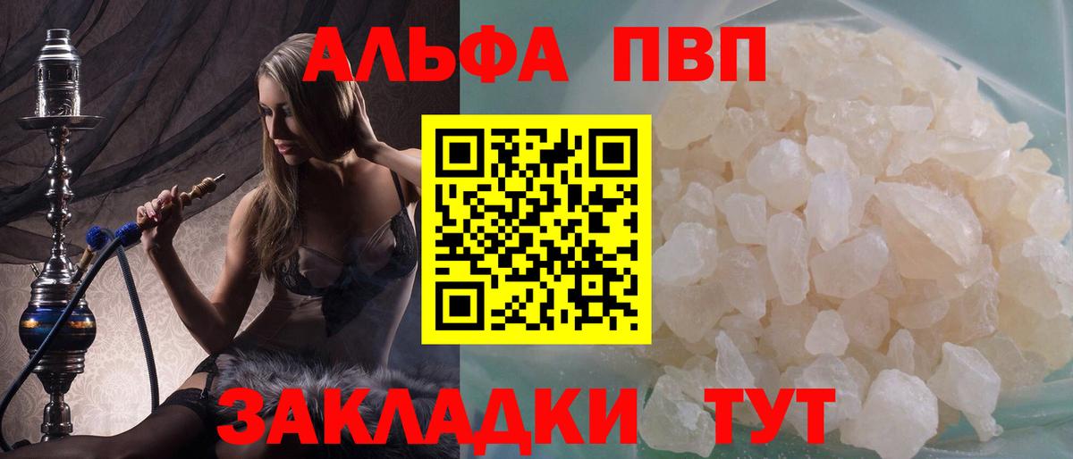 A PVP Соль Вологда