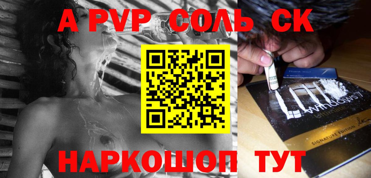 APVP  Alpha-PVP мука  Alpha-PVP мука  где купить наркоту  A PVP СК КРИС  Вологда  Вход с VPN 