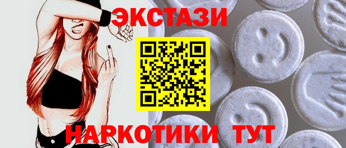 Вологда  Ecstasy 250 мг  Вход с VPN  Ecstasy TESLA 