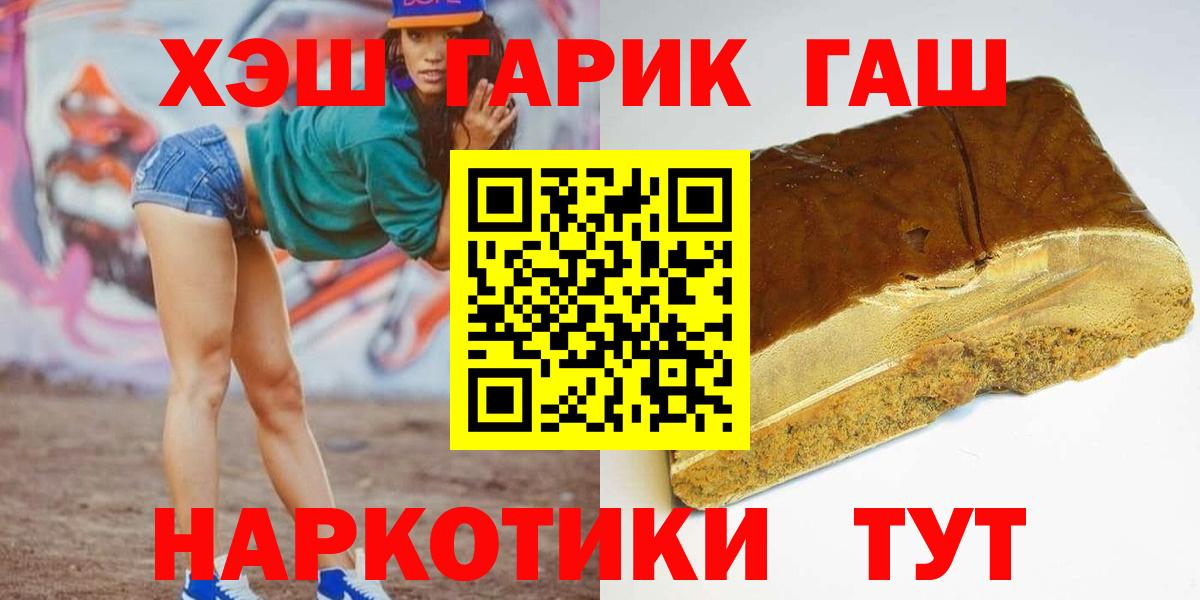 Гашиш индика сатива  ГАШИШ Cannabis  наркота  Вход с VPN  Вологда  ГАШ 