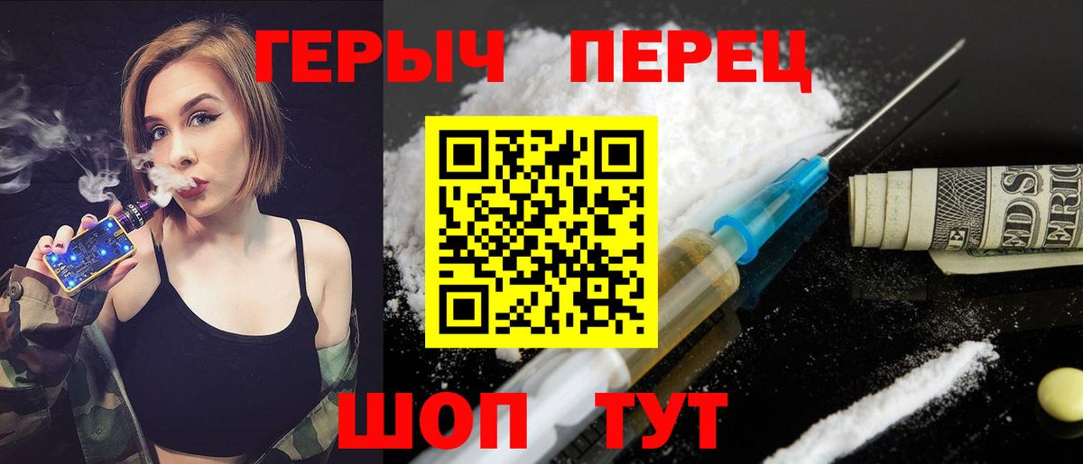 Героин хмурый Вологда