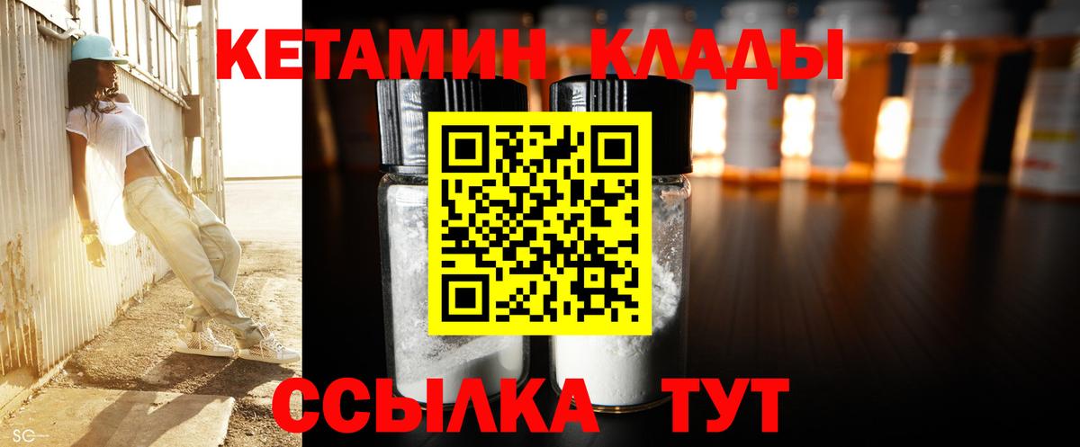 Вологда  Кетамин VHQ  Вход с VPN 