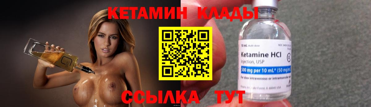 КЕТАМИН ketamine Вологда