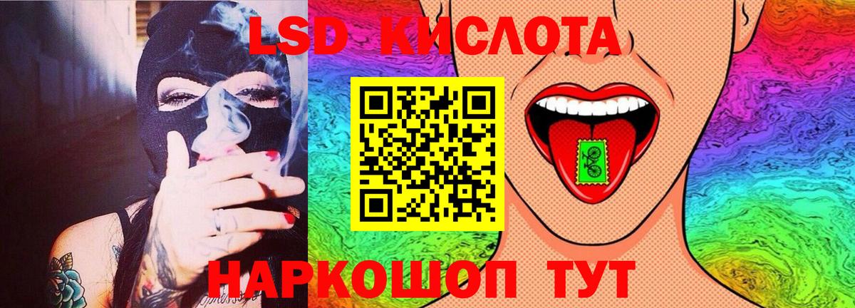 ЛСД экстази кислота  ЛСД экстази ecstasy  Вход с VPN  ссылка на мегу рабочий сайт  Вологда 