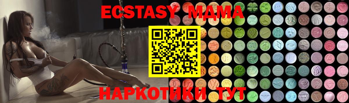 MDMA  МДМА Molly  Вход с VPN  Вологда  МДМА кристаллы 