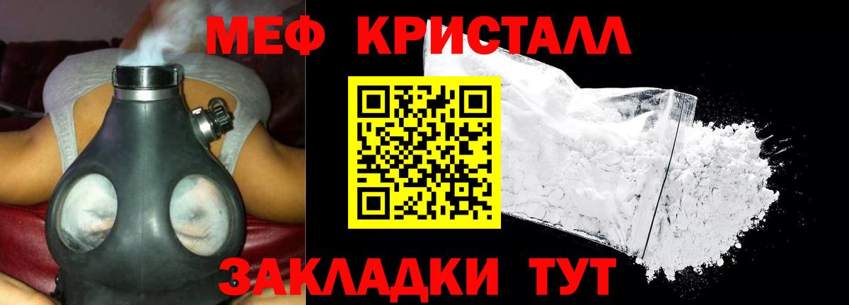 МЕФ мяу мяу  МЯУ-МЯУ  МЕФ  Мефедрон mephedrone  Вологда  Вход с VPN 