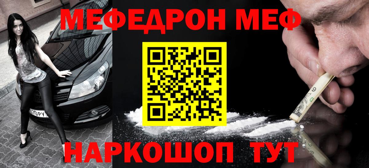 МЕФ мука Вологда