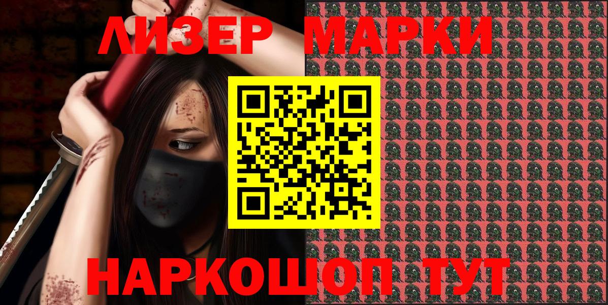 Марки N-bome  Марки 25I-NBOMe 1,8мг  Вологда  Вход с VPN  Марки 25I-NBOMe 1,8мг 